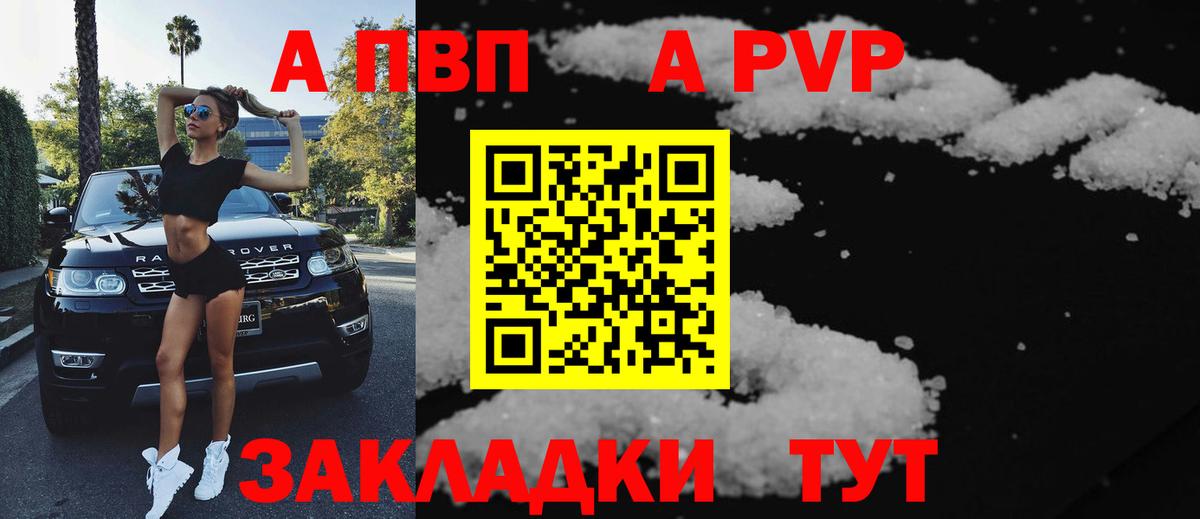Долгопрудный  Альфа ПВП мука  Вход с VPN  A PVP Соль 