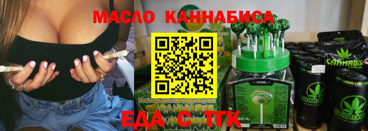 Canna-Cookies конопля Долгопрудный