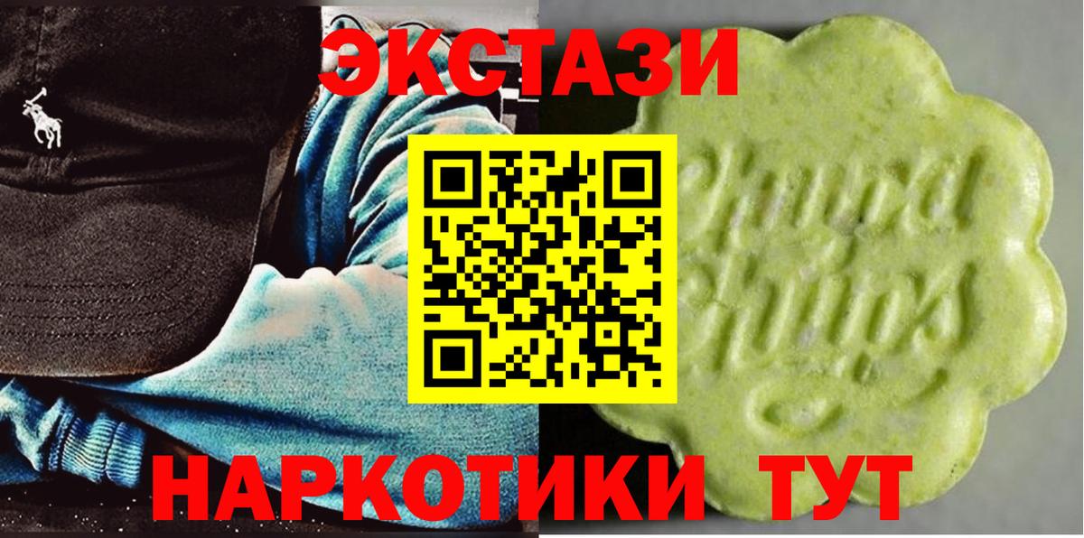 Экстази  цена   Долгопрудный  ЭКСТАЗИ ешки  ЭКСТАЗИ 250 мг  Вход с VPN 