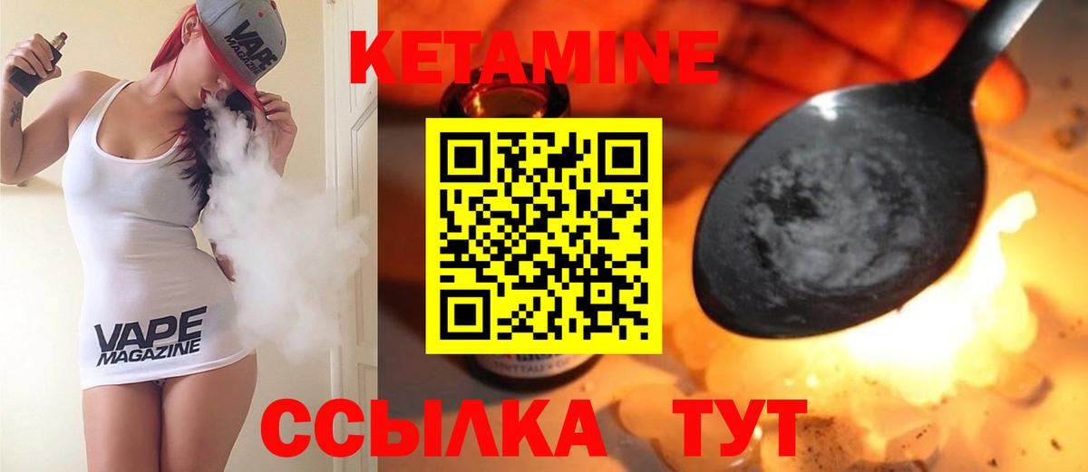Долгопрудный  Кетамин ketamine  Вход с VPN 