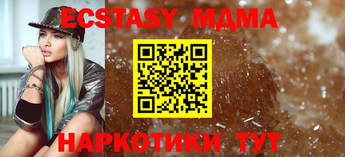 МДМА  МДМА молли  Вход с VPN  MDMA Molly  Долгопрудный 
