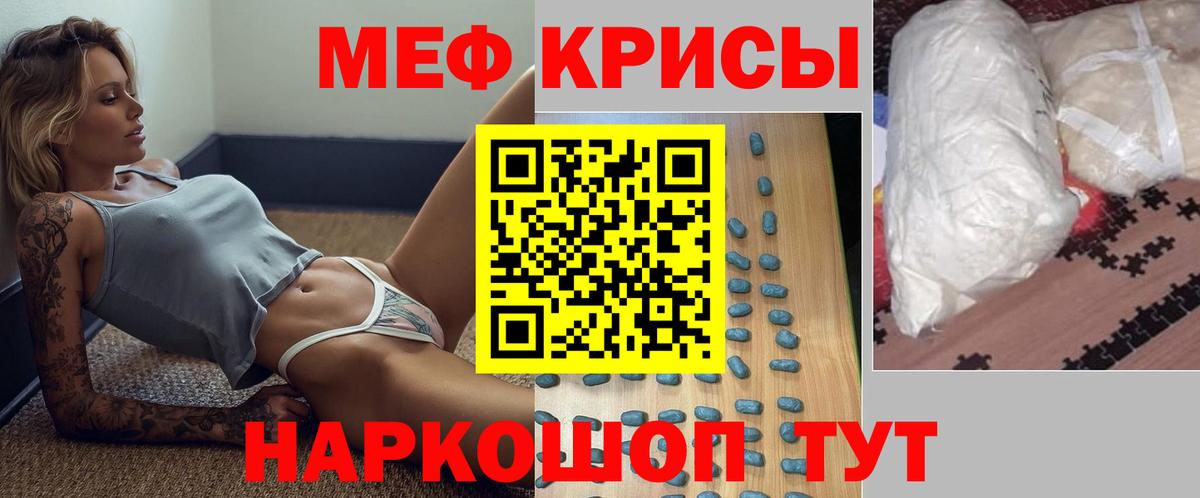 МЯУ-МЯУ мука  гидра зеркало  МЕФ  Вход с VPN  Долгопрудный  МЯУ-МЯУ кристаллы 