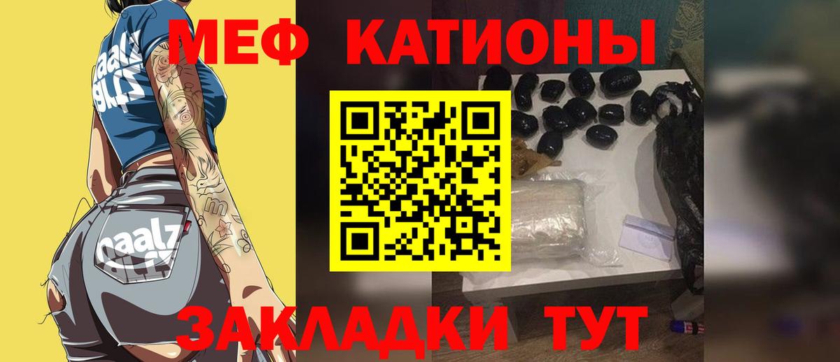 Меф  Долгопрудный