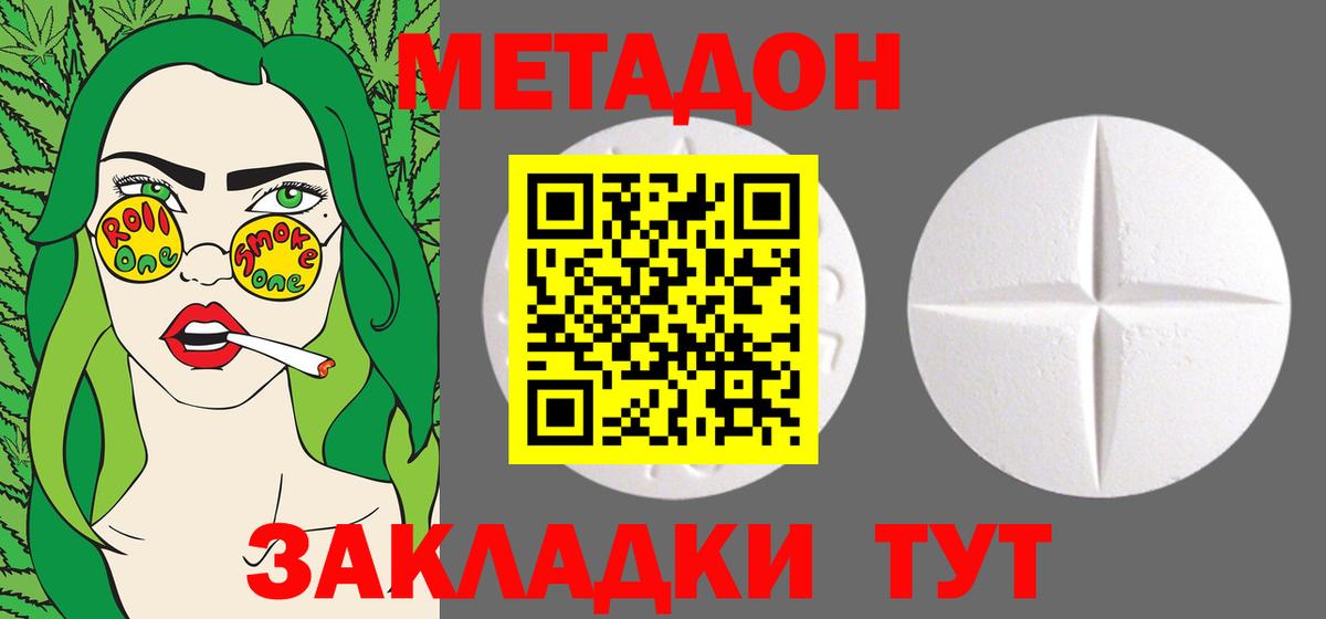 МЕТАДОН VHQ  МЕТАДОН белоснежный  Долгопрудный  мега рабочий сайт  Вход с VPN 