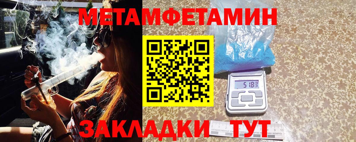 МЕТАМФЕТАМИН витя  Вход с VPN  МЕТАМФЕТАМИН витя  Долгопрудный 