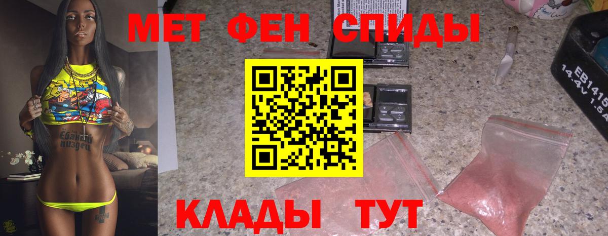 МЕТАМФЕТАМИН витя Долгопрудный