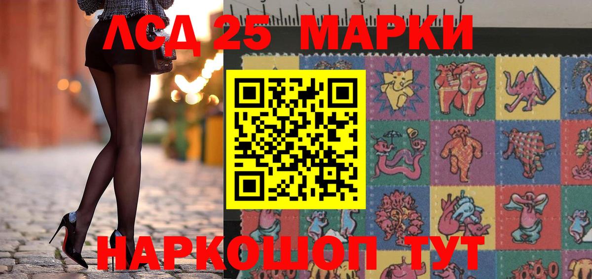 Марки 25I-NBOMe 1500мкг Долгопрудный
