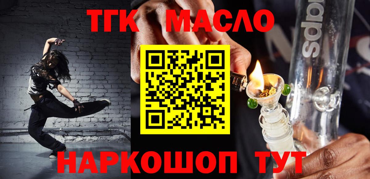 Дистиллят ТГК гашишное масло Долгопрудный