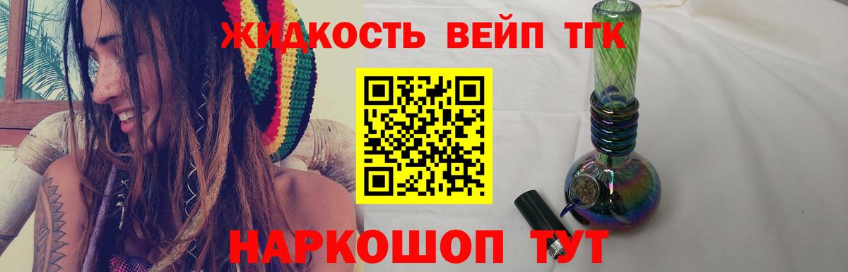 Долгопрудный  Дистиллят ТГК вейп  блэк спрут ссылка  Вход с VPN  ТГК вейп с тгк 