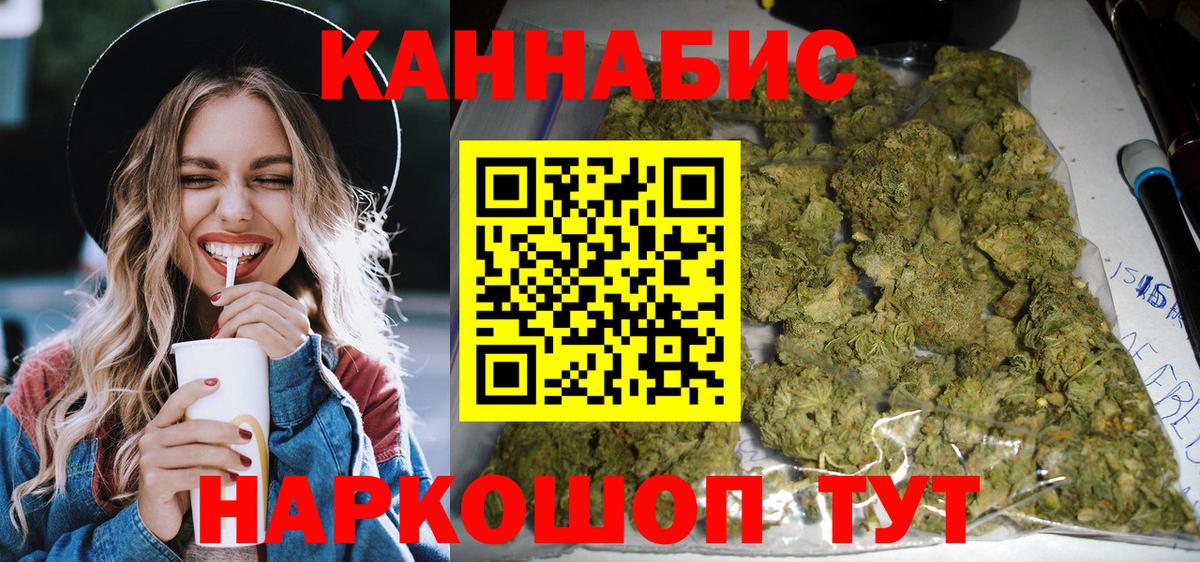 МАРИХУАНА план  Вход с VPN  Бошки марихуана AK-47  Бошки Шишки ГИДРОПОН  Долгопрудный 